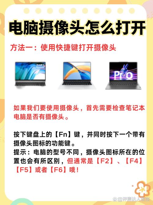 电脑怎么设置摄像头