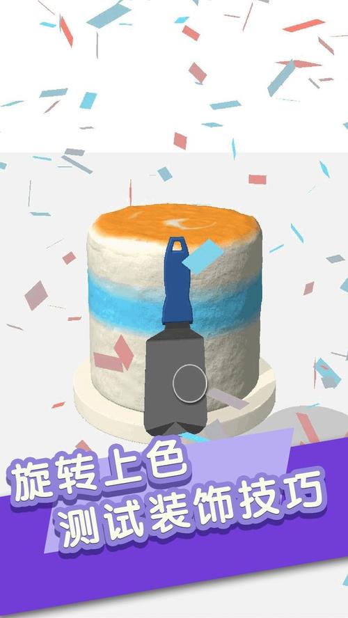 甜点滑滑乐