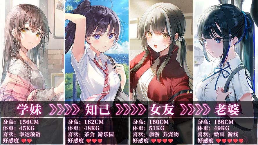 校花养成日记
