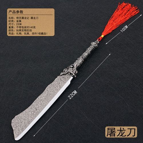 狂刀屠龙刀刀致命