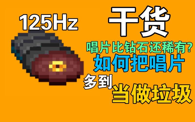 我的世界音乐唱片怎么用