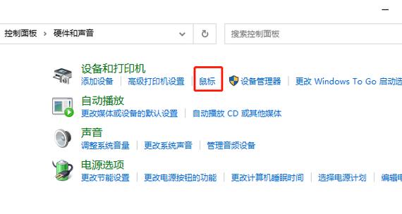 怎么设置鼠标侧键