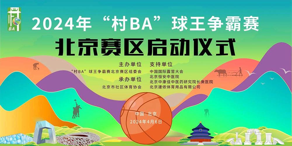 球王争霸 球王争霸