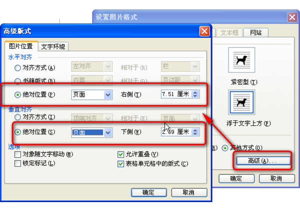 相对设置