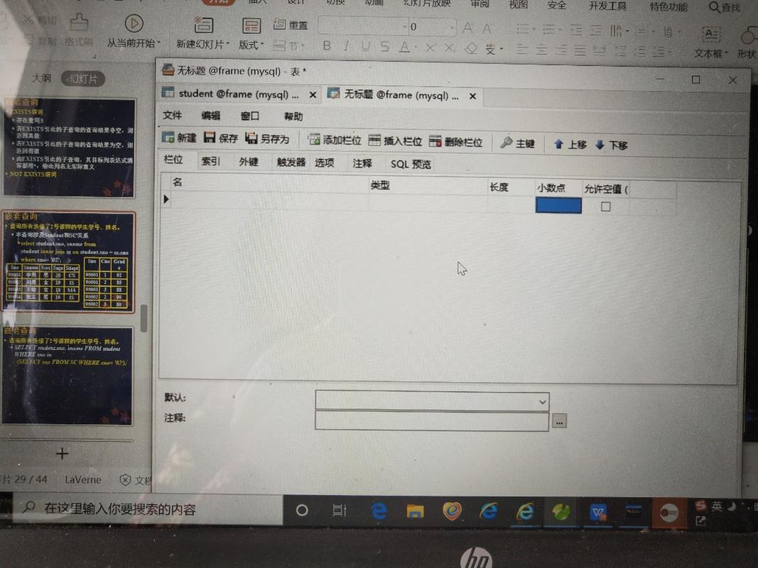 外键设置