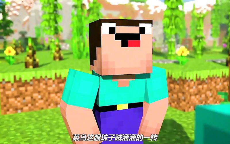 我的世界搞笑菜鸟