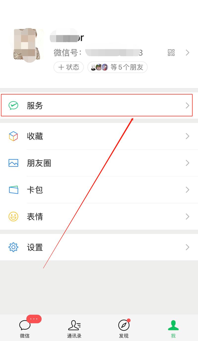怎么设置微信收款