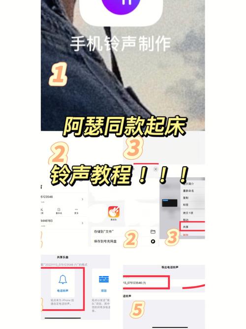 怎么设置起床铃声