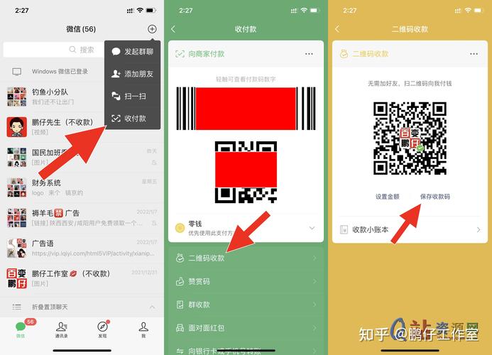 怎么设置微信收款