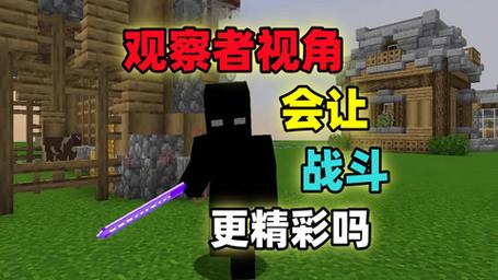 我的世界观察者模式