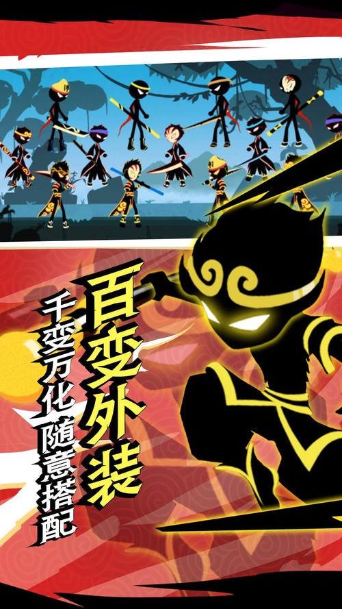 火柴人功夫之王 火柴人功夫之王
