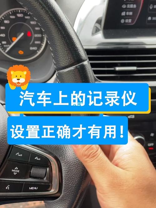 怎么设置行车记录仪
