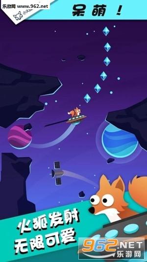 小火狐游太空