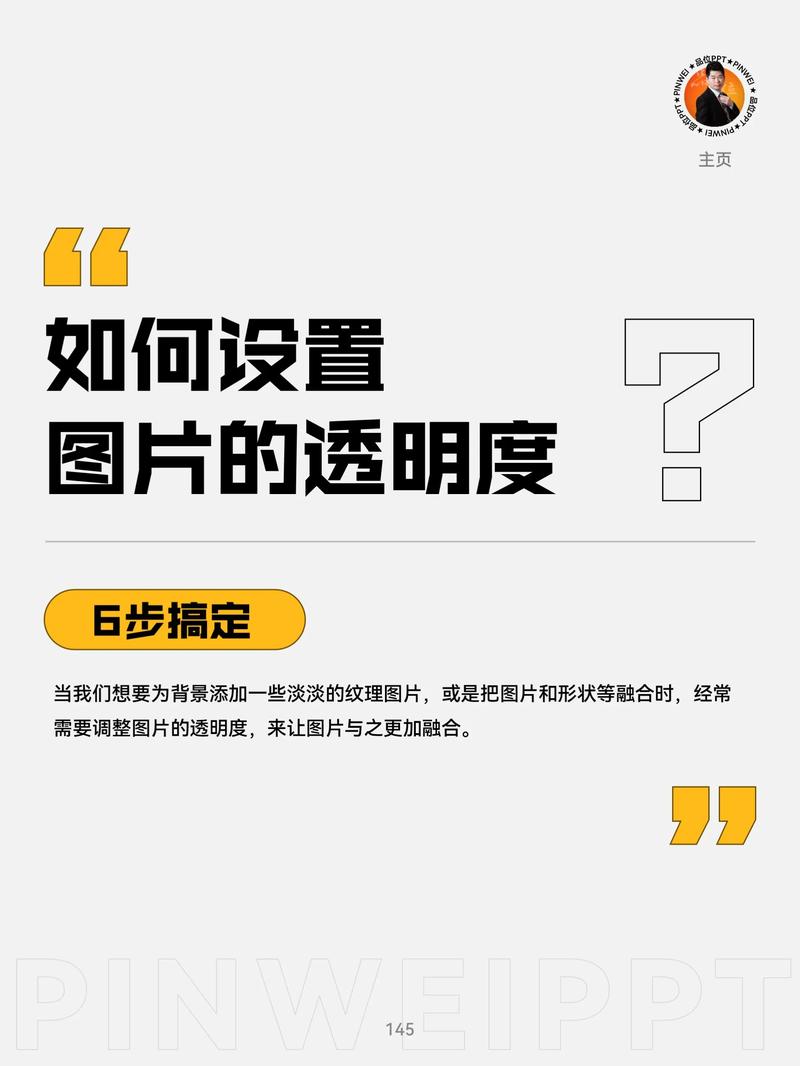 图片设置透明度