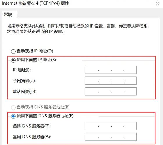 手动ip设置