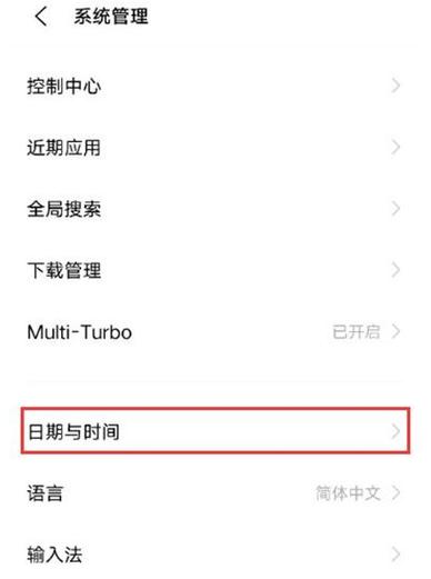 vivo怎么设置时间