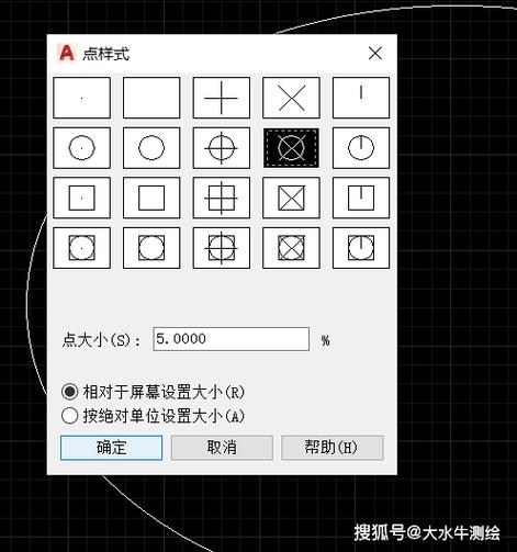 cad点设置