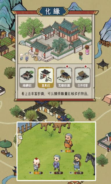 出家模擬器2