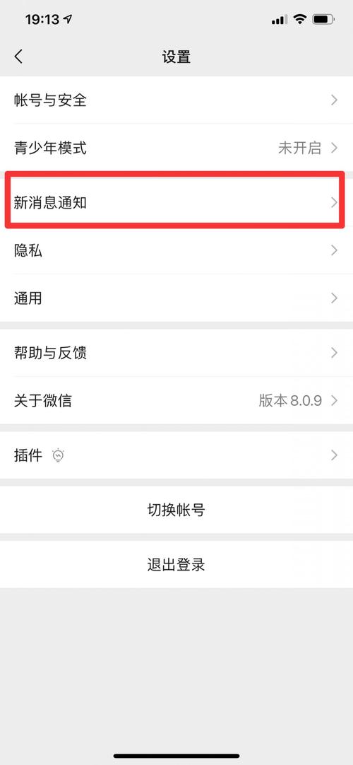 微信搜索设置
