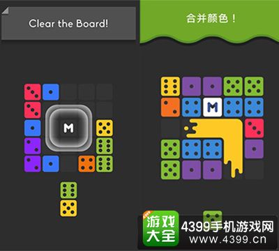方块合并与消除