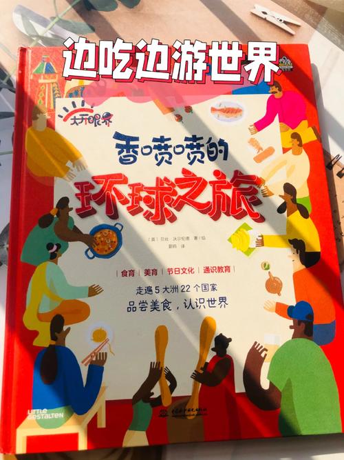 边游边吃 边游边吃
