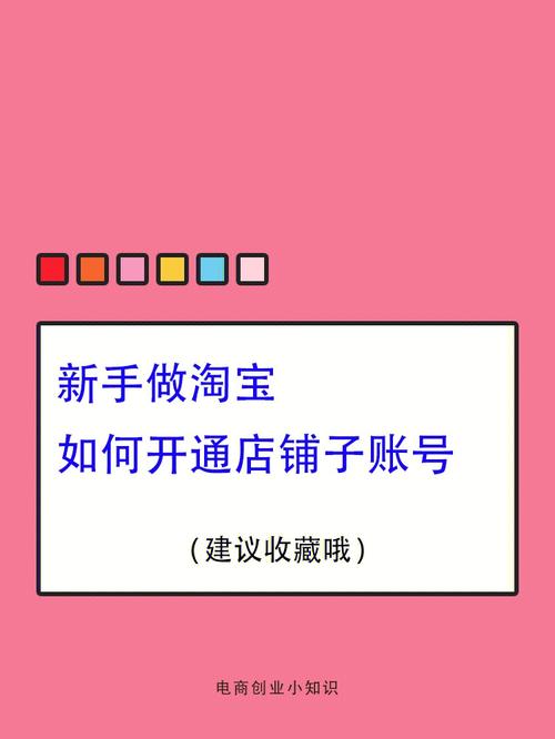 怎么设置子账号