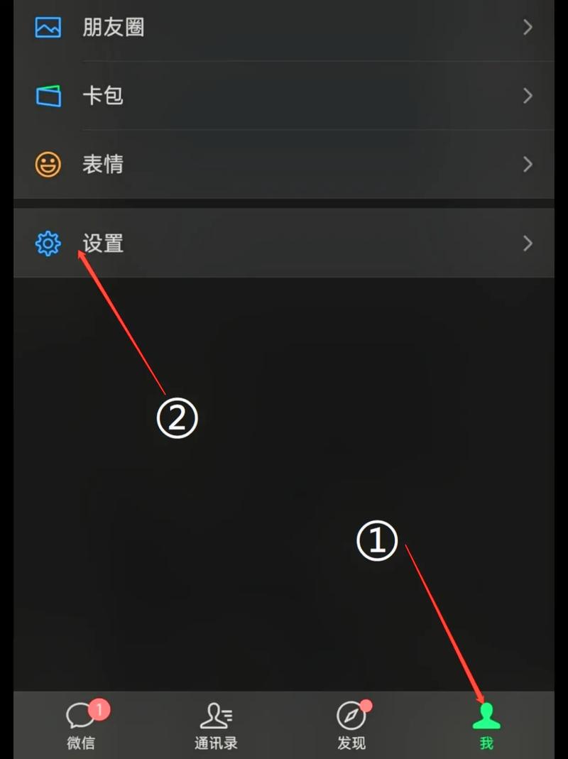 微铃怎么设置