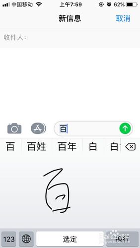 手机手写设置