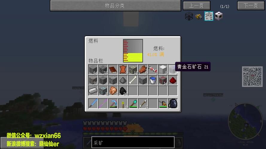 仙仙我的世界逃离月球