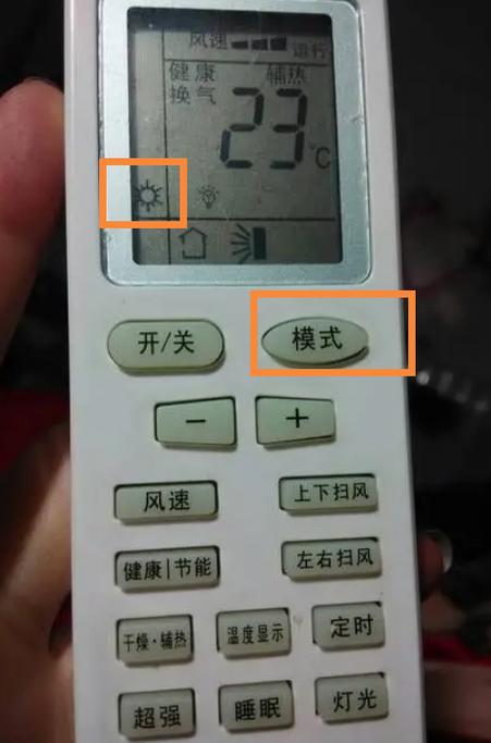 格力空调设置