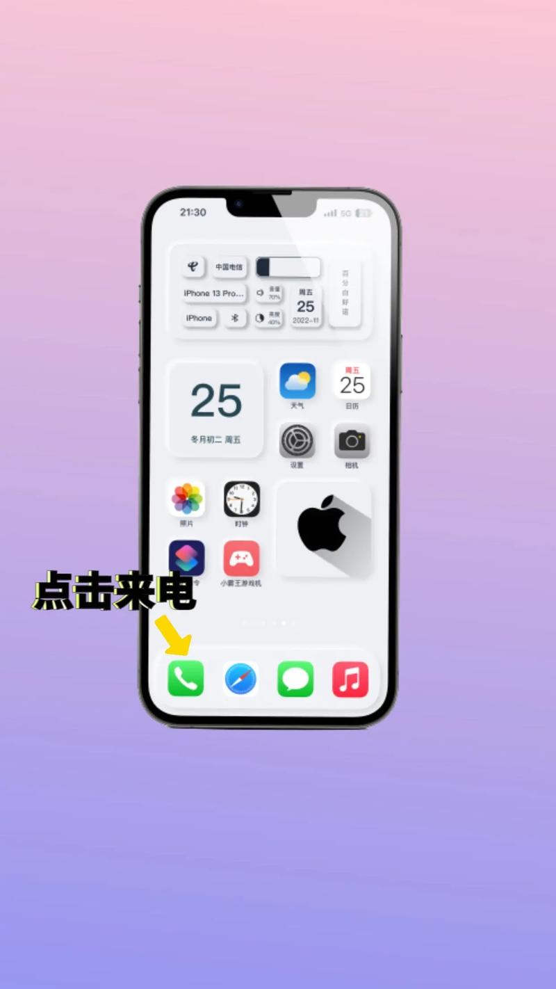怎么设置来电壁纸