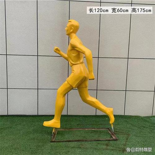 雕塑跑步者