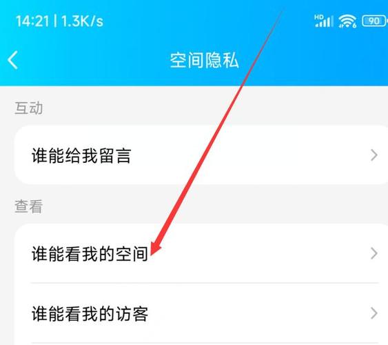 怎样设置qq空间