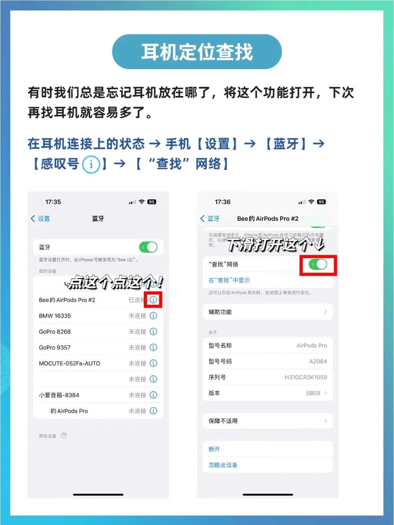 苹果耳机在哪设置