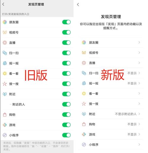 微信搜索设置