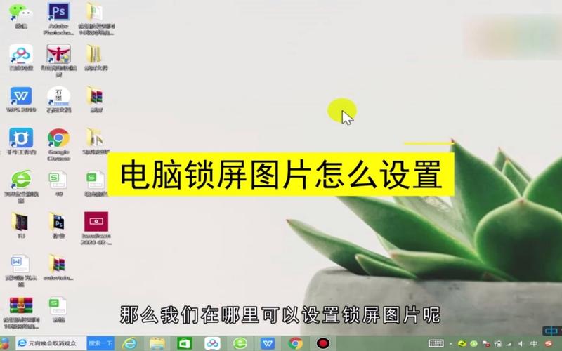 屏保在哪里设置