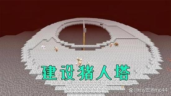我的世界简易猪人塔
