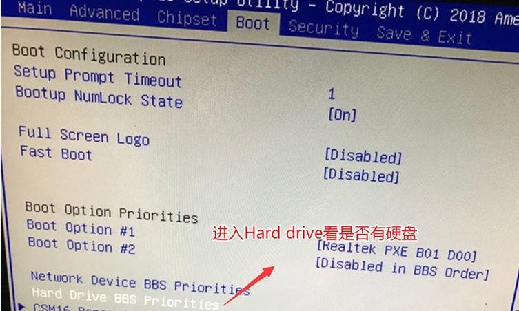 bios设置硬盘启动