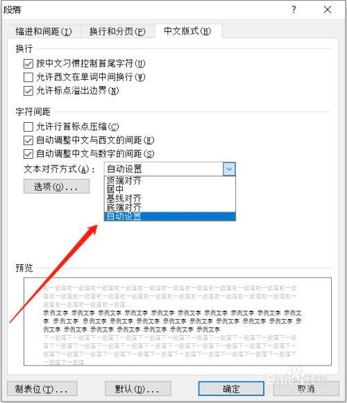 文本设置在哪