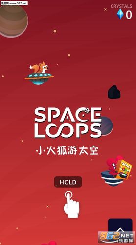 小火狐游太空 小火狐游太空