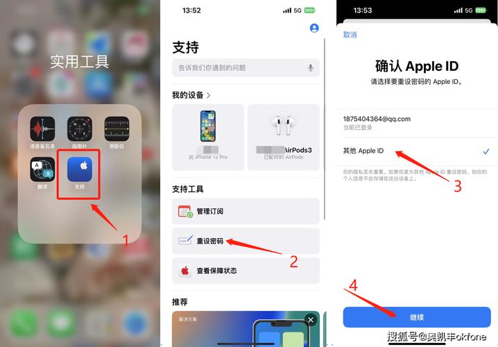 设置apple id