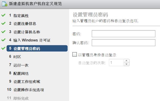 设置管理员密码
