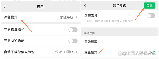 怎么设置夜间模式