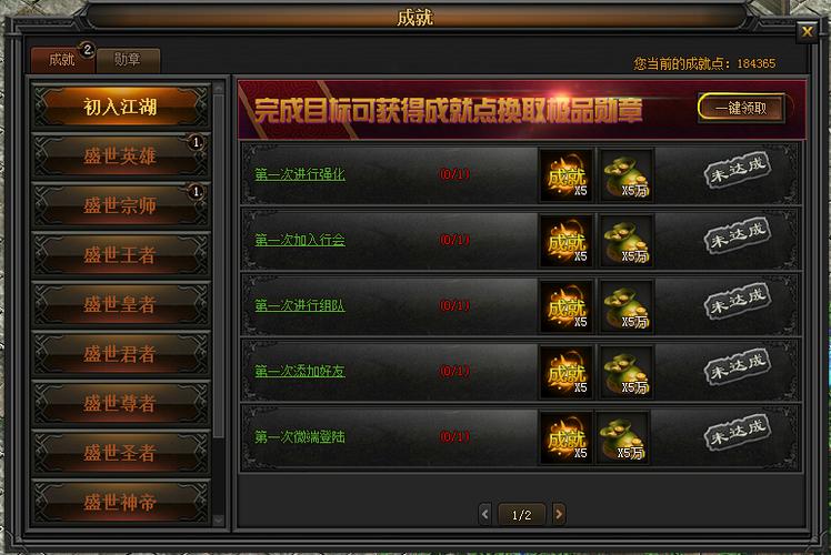 打怪荣誉
