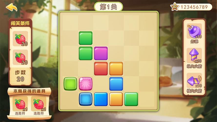 方块合并与消除
