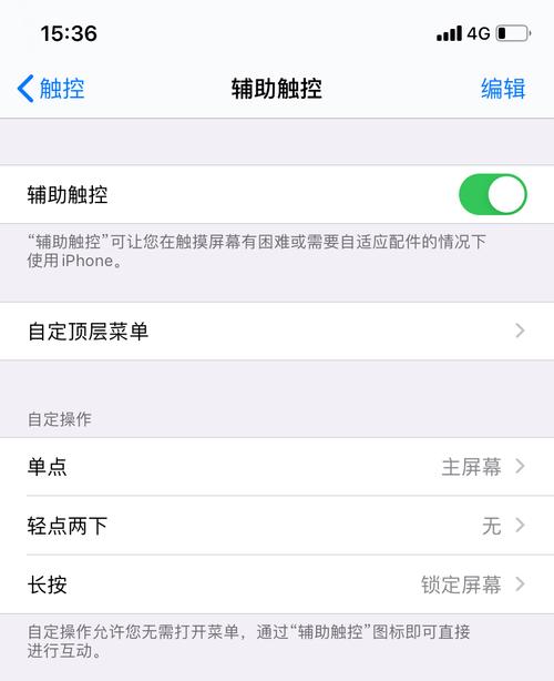 home 键怎么设置