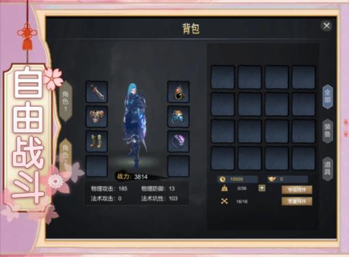 逍遥桃源
