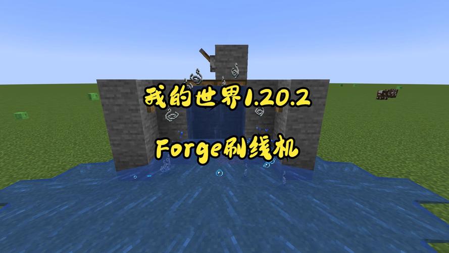 我的世界forge怎么用