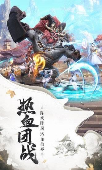 神域传世