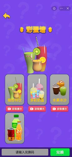 疯狂水杯